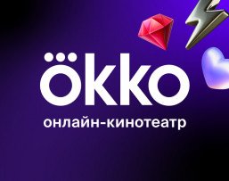 Онлайн кинотеатр Okko